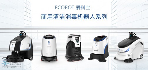高仙机器人再获加持 腾讯美团联手入局，行业未来几何？