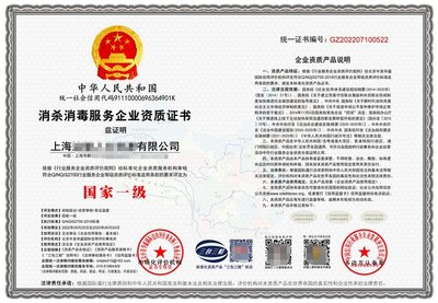 医院消毒服务企业资质证书申请认证所需资料指南